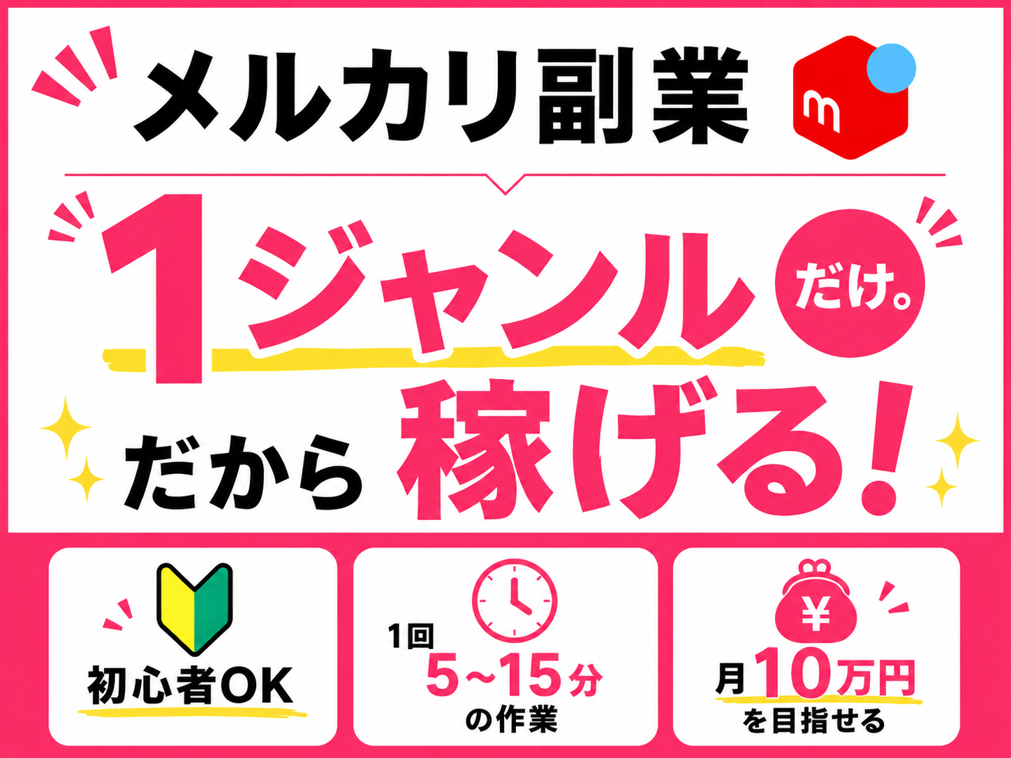 最短初日に報酬発生の副業でお家で稼ぐを実現した主婦